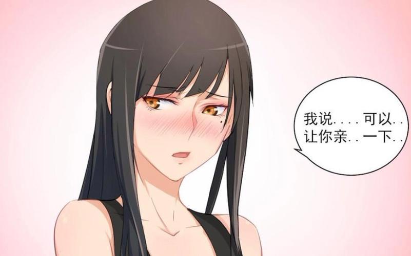 桃花宝典漫画无删减版下拉式