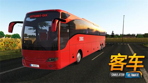 超级驾驶模拟3D客车无限金币版