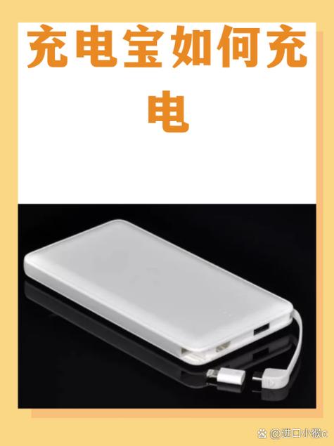 充电宝给自己充电会怎样