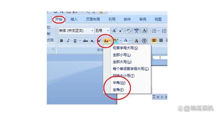 华为手机全半角