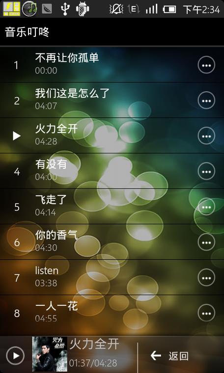 咚一声音效mp3