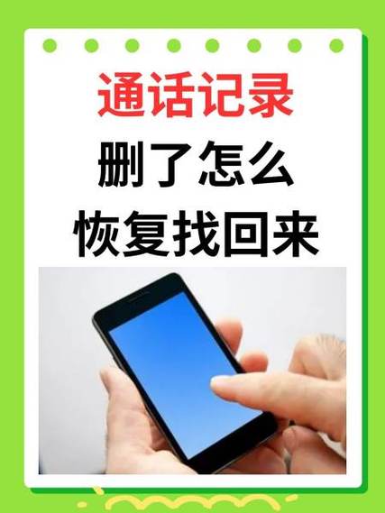 oppo手机通话记录修复方法