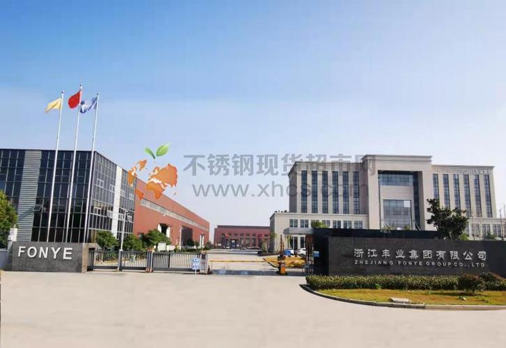 浙江丰业集团董事长图标