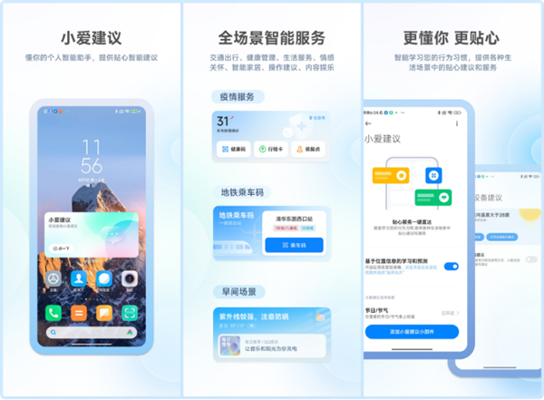 小爱自动弹出怎么办