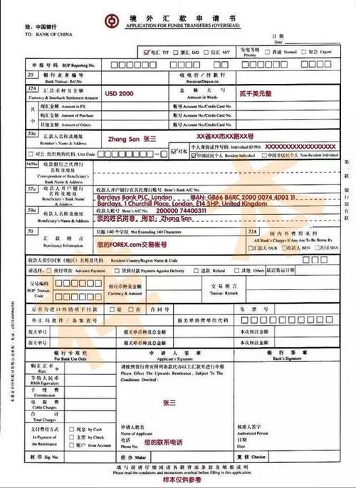 gme国际汇款中文版