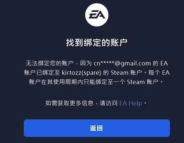 创建ea账户图标