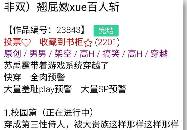 海棠文怎么看