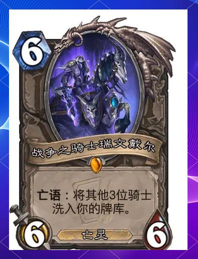 斗魔骑士英雄试炼
