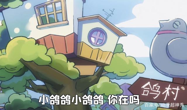 鸽精是什么样的人