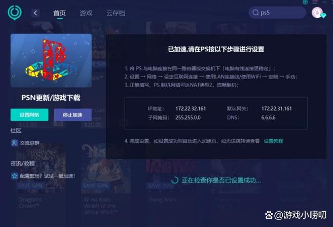 现在ps5港服无法登录吗