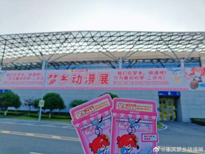 漫展自由行怎么报名