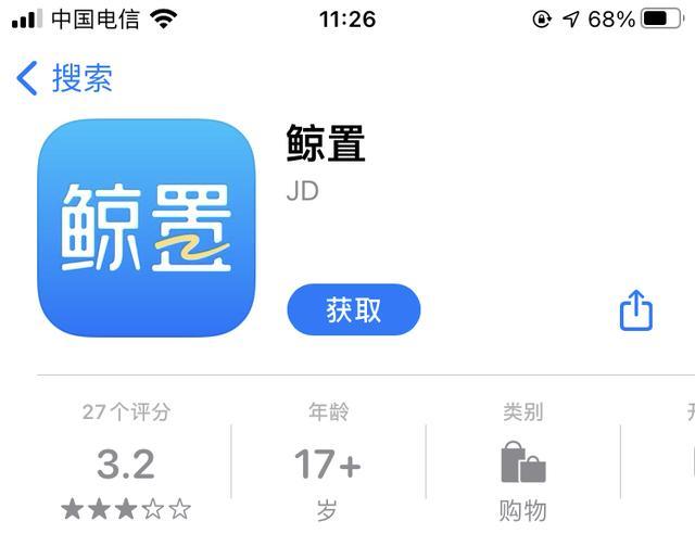京东鲸置app下载