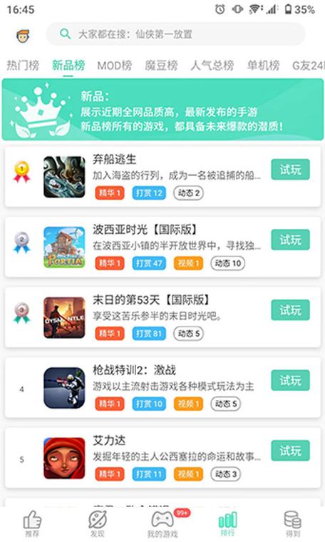 gg大玩家神玄无限积分破解版