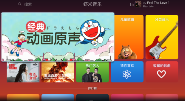 虾米音乐纯净无广告版本