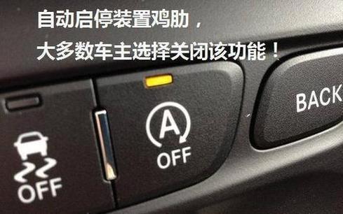 crv怎么永久关闭自动启停图标