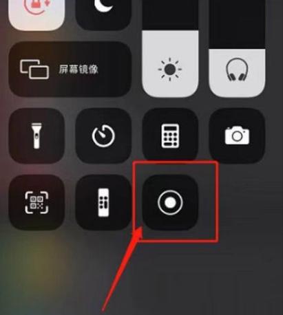 苹果录屏为什么自动停止截图