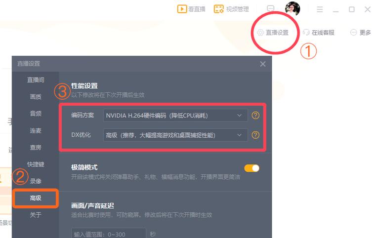 直播连麦功能审核条件