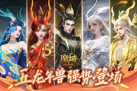 魔域口袋版激活码礼包缩略图
