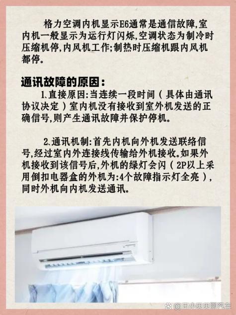 空调wifi灯一直闪咋回事截图