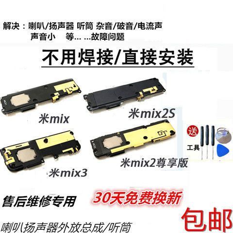 打开手机扬声器缩略图