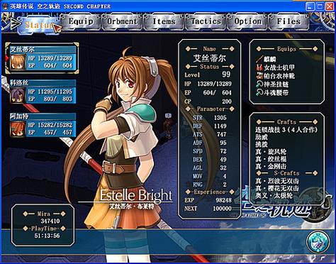 空之轨迹fc存档3dm