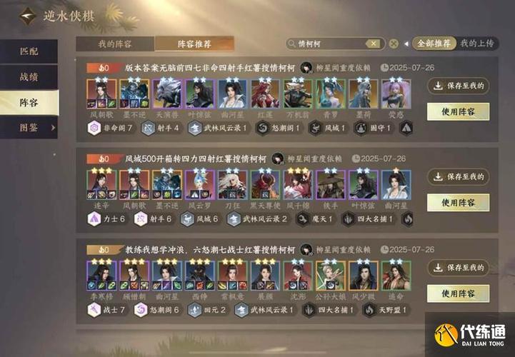 阵容羁绊是什么游戏
