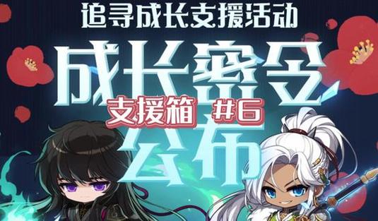 冒险岛白嫖攻略
