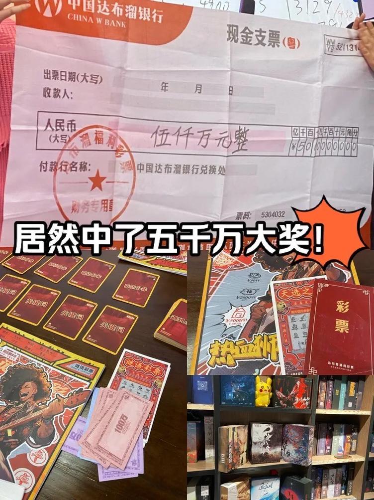 网上有导师带着买彩票赚钱