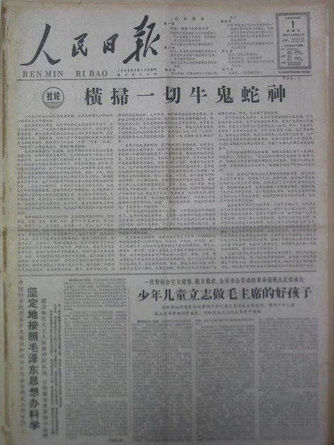 人民日报旧版截图