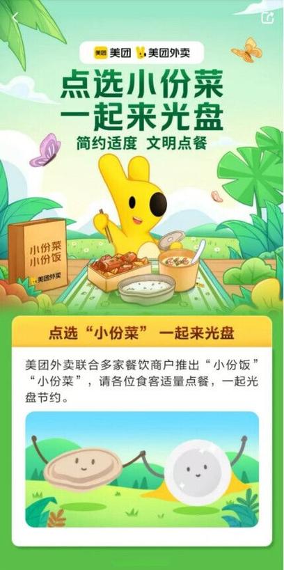 美团外卖无需餐具是不给吗