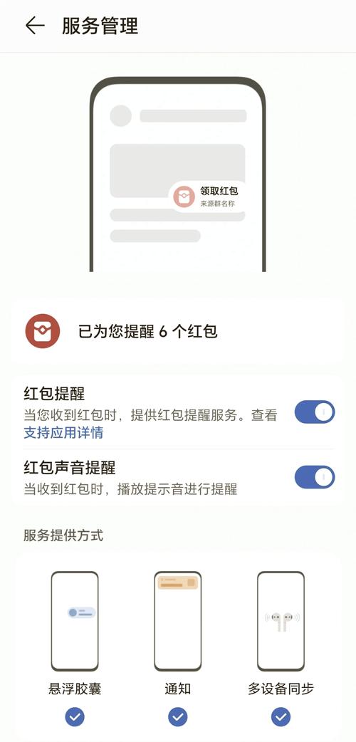苹果14有红包提醒吗