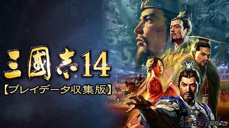 三国志14缺粮节省心得