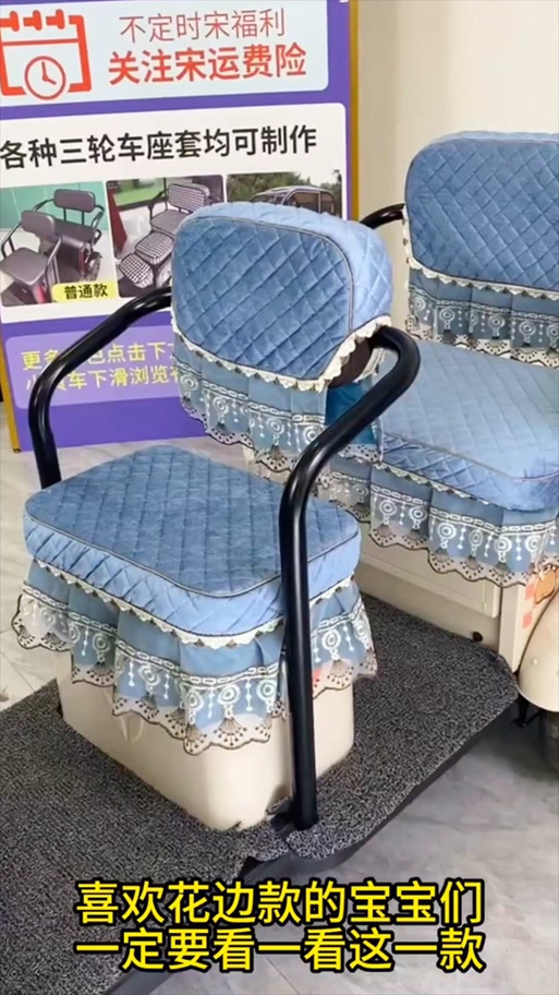 三轮车坐垫套大全截图
