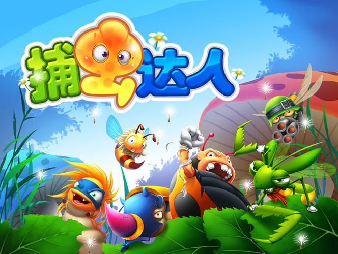 虫游戏中文版资源图标