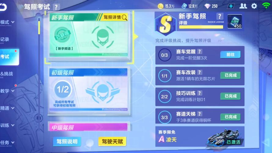 qq飞车排名第一的人图标