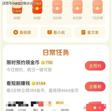 看电影赚金币