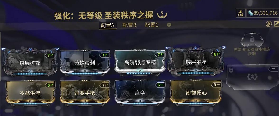 星际战甲捕月怎么组装