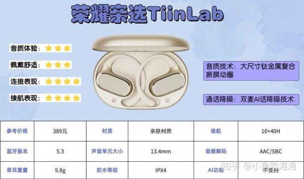 蓝牙耳机哪个牌子好一点