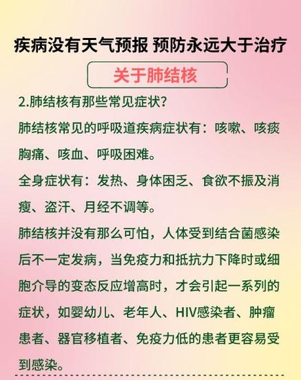肺结核应采用什么隔离与预防