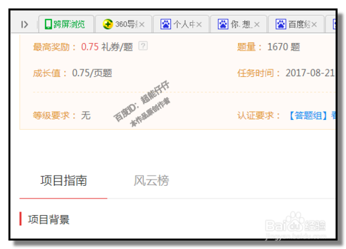 百度众测平台怎么赚钱