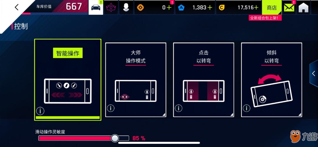 王者荣耀屏幕灵敏度在哪设置