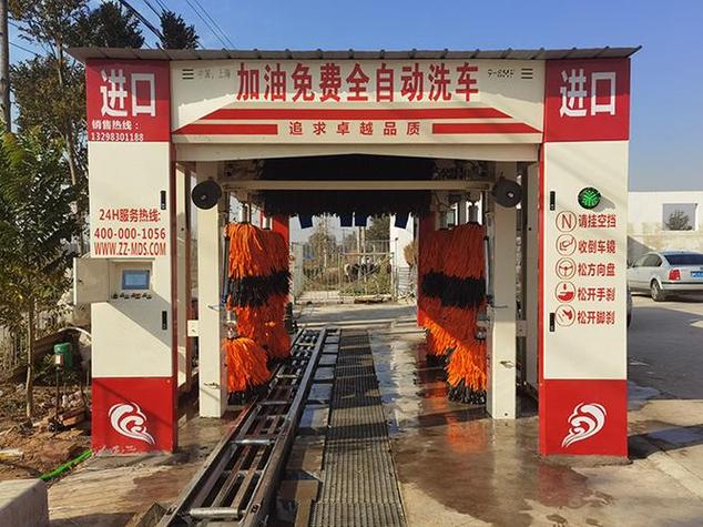 中石化加油洗车