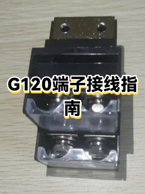 接线端子拆解视频