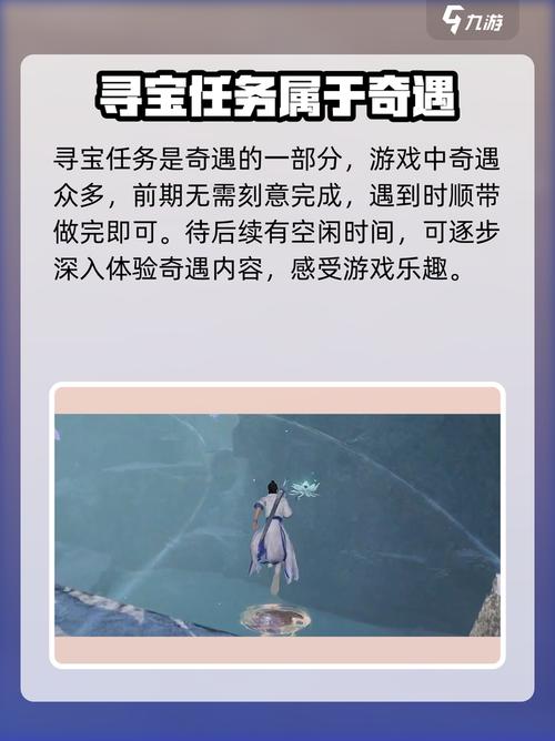 诛仙角色怎么挂到寻宝上去缩略图