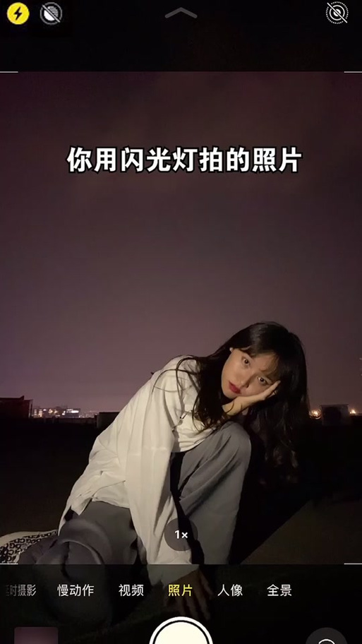 眼睛有闪光灯怎么p掉