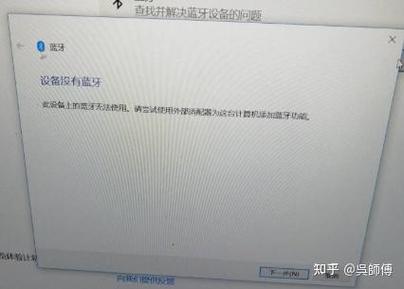电脑蓝牙是灰色的无法开启