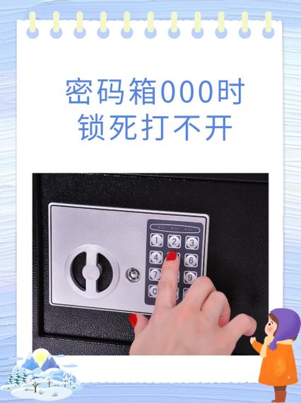 虎牌保险柜密码正确打不开怎么办