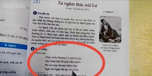 越南翻译软件app免费版