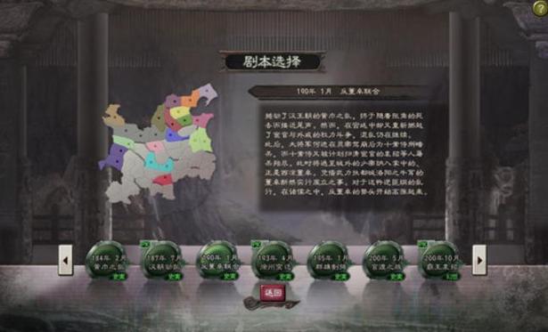 三国志12威力加强版秘籍图标