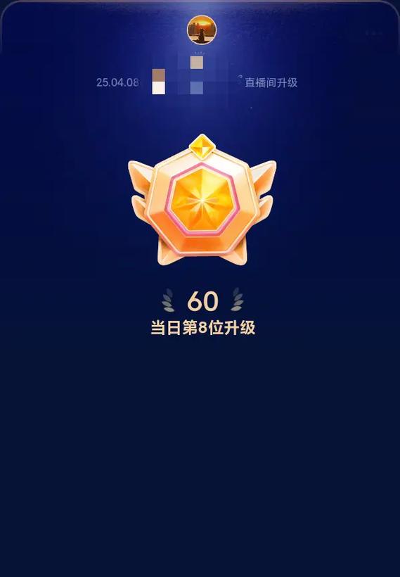 抖音等级升级怎么升缩略图